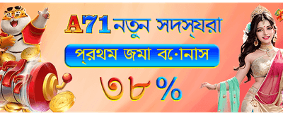আজই লগইন করে জিতে নিন