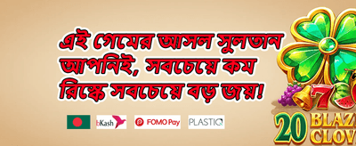 বন্ধু রেফারেল বোনাস অফার promotion banner
